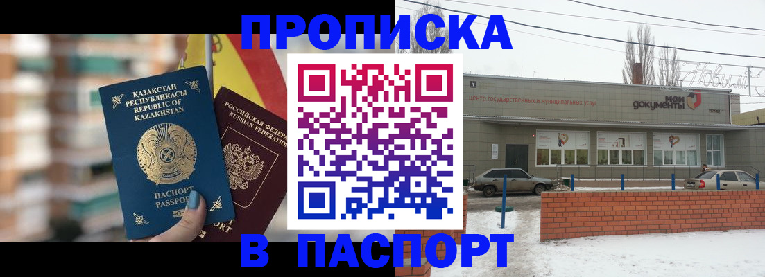 временная регистрация для школы в Нерехте